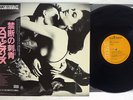 SCORPIONS LOVE AT FIRST STING RCA RPL-8223 Japan OBI VINYL LP