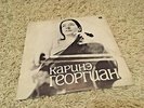CELLO - Karine Georgian plays Haydn Vivaldi concertos - LP classical USSR VSG
