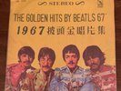 The Beatles Sgt Pepper’s Lonely Hearts Club Band LP 1967 Pressing TAIWAN LW-299