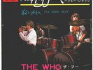 THE WHO - HAPPY JACK / I'VE BEEN AWAY - VERY RARE  JAPAN 45' Vinyl PS