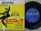 Elvis Presley - Jailhouse Rock - JAPAN EP - CP 1005 - Compact 33