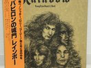 RAINBOW / LONG LIVE ROCK'N'ROLL JAPAN ISSUE LP WOBI, INSERT