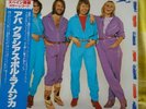 ABBA 'Gracias Por La Música' Japan Red Vinyl LP, 2 Page Insert & OBI