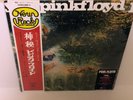 Pink Floyd ?-  A Saucerful Of Secrets JAPAN 180 GRAM REISSUE LP w/ obi