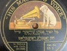 Cantorial Jewish 78 RPM- Cantor Josef Rosenblatt- Tal for Pessach - HMV czech
