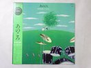 Ryojiro Furusawa, Lee Oskar Ano Koro Better Days YF-7032-N Japan  VINYL LP OBI
