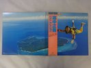 Masayoshi Takanaka All Of Me Kitty Records MKA 9005,6 Japan  VINYL LP OBI