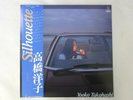 Yooko Takahashi Silhouette Invitation VIH-28003 Japan  VINYL LP OBI