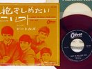 BEATLES I WANT TO HOLD YOUR HAND ODEON OR-1041 Japan RED VINYL VINYL 7