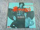Jimi Hendrix - Purple Haze 1978 JAPAN 45 POLYDOR