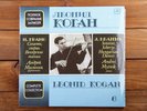 RARE J. Brahms - Leonid Kogan - Sonatas Scerzo 2LP Melodiya Russian Press NM/EX