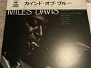 Miles Davis - Kind of Blue (Stereo) 1972  CBS/Sony Japan SOPL-155 Great Copy NM