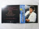 Michael Jackson Thriller Epic 25 3P-399 Japan  VINYL LP OBI