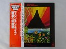 Mountain Live: The Road Goes Ever On CBS/Sony 25AP 1280 Japan  VINYL LP OBI