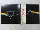 Pink Floyd The Dark Side Of The Moon Odeon EOP-80778 Japan  VINYL LP OBI