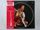 Jimi Hendrix The Genius Of Jimi Hendrix Mercury BT-5025 Japan  VINYL LP OBI