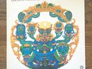 Grateful Dead Anthem of the Sun LP White Cover Warner Bros WS1749 1975