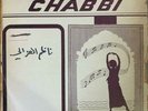 Arabic  Iraq Iraqian 1960's LP-Nazem el Ghazali -Made in Israel- Koliphone Jaffa