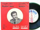Ghirmay Solomon ?– Messiluni Neyru - INVISIBLE Eritrea Foot Stomper Green Vinyl