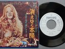 MAMA LION / BILL WITHERS 'Ain't No Sunshine' 1972 Japanese promo 7