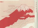 Susumu Yokota  Acid Mt Fuji (reissue)   2 x Vinyl, 12