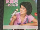TERESA TENG A Small Little Wish LP POLYDOR 2427 333 Original 1980 Hong Kong Pop