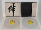The Way of Eiheiji   Zen Buddhist Ceremony   2 LP Vinyl Record Box Set   Folk