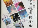 Various Artists LP Cantopop Hong Kong Original 1983 Wing Hang Trading Records