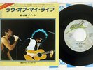 QUEEN LOVE OF MY LIFE ELEKTRA P-423E Japan VINYL 7