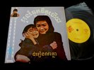 ROS SEREY SOTHEA/EUROPASIE EPR 6/CAMBODIA KHMER/ SP 7