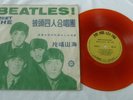 rares First Korea  Record LP 25cm Meet The Beatles 1964 red Vinyl Nr. HU-33 Mono
