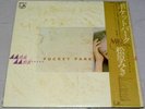 Miki Matsubara Pocket Park 