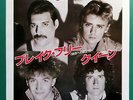 QUEEN I Want To Break Free JAPANESE 7