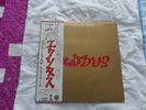 BOB MARLEY AND THE WAILERS EXODUS JAPAN VINYL LP WITH OBI AND INSERT