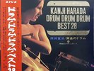 Sexy Cover / Kanji Harada / DrumDrumDrum Best 28 Japan 2LP / OBI, Cheesecake