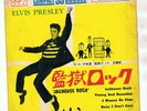 ELVIS PRESLEY 7