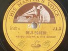 NIGERIA 78 RPM HIS MASTER'S VOICE J.L. 3 ABIBU OLUWA DEJI EGBEBI HEAR