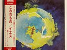 Yes Fragile Atlantic P-10102A Japan VINYL LP OBI
