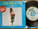 QUEEN - BICYCLE RACE - TOP JAPAN 7