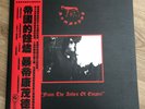 Kommodus - From the Ashes of Empire Vinyl LP Goatowarex