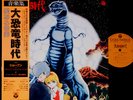 OST DAIKYORYU JIDAI Shogun '79 LP w/OBI japan anime jazz funk Age Of Dinosaurs