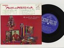 Elvis Presley 1965 Japan Stereo 33rpm EP ELVIS' CHRISTMAS ALBUM Japanese