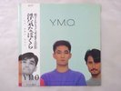 Yellow Magic Orchestra Naughty Boys Alfa YLR-28008 Japan  VINYL LP OBI