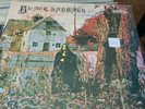 BLACK SABBATH - Black Sabbath  Vinyl LP NEMS NEL 6002  Dutch Pressing