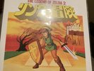 Legend Of Zelda 2 Soundtrack Blue/White Vinyl