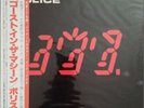 The Police, Ghost In The Machine. Vinyl. Japanese Import. Mint Still Sealed.