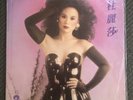 ??? TERESA CARPIO ORIGINAL 1983 TV Records LP HONG KONG NM Hard Rock Cantopop