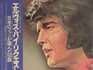 Elvis Presley - By Request Of Japanese Fans / NM / 4xLP, Comp, Box