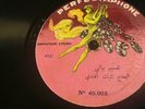 TURKISH 78 RPM RECORD- PERFECTAPHONE 4142 / RARE LABEL