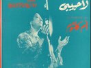 LP Oum Kalthoum = Oum Kalthoum ?? ?? ????? = La Ya Habibi NEAR MINT Sono Cair